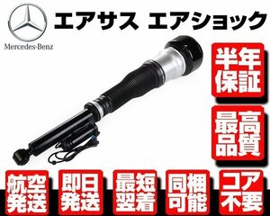 ■180日保証 コア返送不要 エアサス リア 左 エアサスペンション 【 ベンツ W221 W216 S350 S500 S600 S55AMG CL 600 2213205513 M084