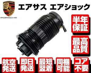 #180 day guarantee air suspension rear 1 pcs left right common air suspension bellows [.09-16 Porsche Panamera 970 S turbo 97033353312 N948