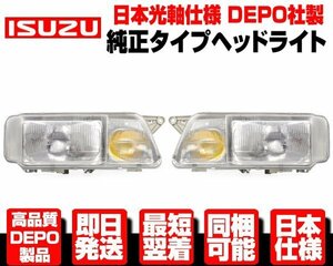 *DEPO made day main specification bumper head light headlamp left right original TYPE [ conform H13-19 Isuzu Giga CVR CXG CXM CXY CXZ CYG CYH CYJ N396