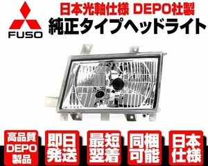 ■日本仕様 DEPO ヘッドライト ヘッドランプ 左 純正TYPE 【適 三菱 ふそう ブルーテック キャンター FEA 00 13 20 30 50 53 60 80 90 N376