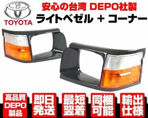 ●DEPO 海外輸出仕様 角目 ヘッドライト ヘッドランプ ベゼル トリム + コーナーランプ 左右 【適合 ハイエース バン 100 後期 H10-16 N639