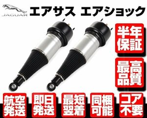 #180 day guarantee core is not required rear air suspension 2 ps left right SET air suspension rear [ conform 03-10y Jaguar X350 X358 XJ6 XJ8 XJR C2C41343 N906