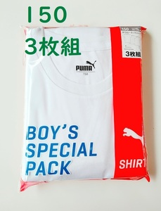 新品 PUMA プーマ 肌着 Tシャツ 半袖 クルーネック 150 白 3枚組