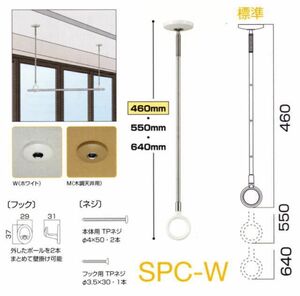 ホスクリーンSPCW2本1組