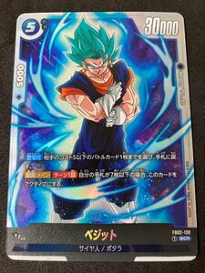 ベジット　SCR ドラゴンボールカード　フュージョンワールド　烈火の闘気　