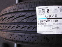 NP1665　送料無料! 新品 1本のみ! 195/65R15 ブリヂストン BS REGNO GRVⅡ GRV2 レグノ 195/65-15 195/65/15_画像2