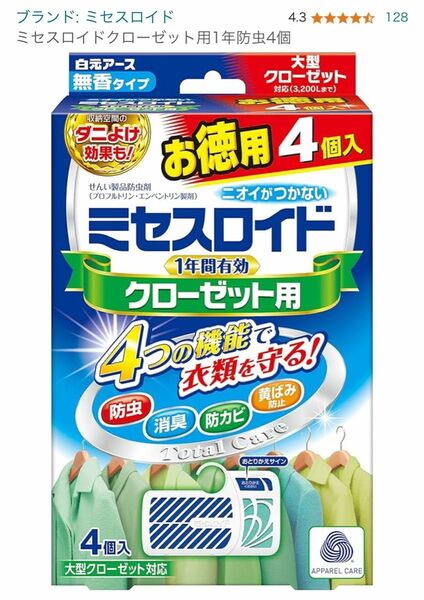 ミセスロイド クローゼット用 1年防虫 4個入