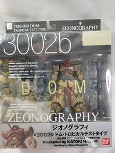 ドム・トロピカルテストタイプ ジオノグラフィ ZEONOGRAPHY ＃3002b MS-０９ドム GUNDAM バンダイ BANDAI 新品 未開封