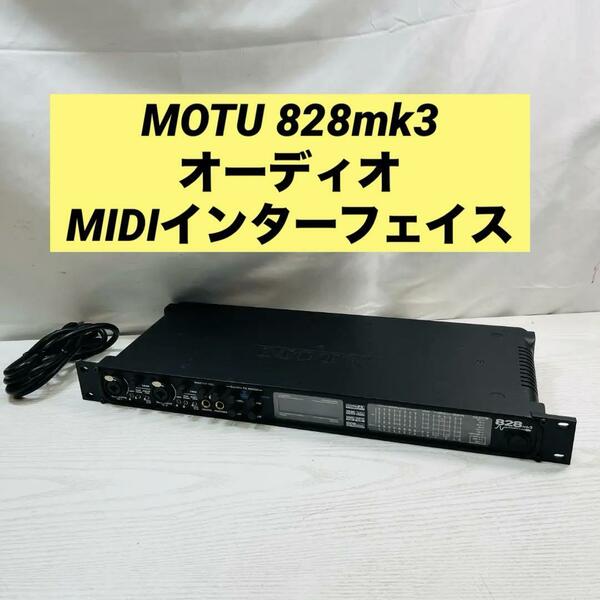 MOTU 828mk3 オーディオ MIDIインターフェイス