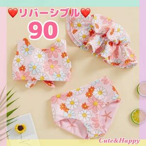 90　花柄　ピンク　ビキニ　子供　リバーシブル　水着　3点セット　ベビー　帽子付