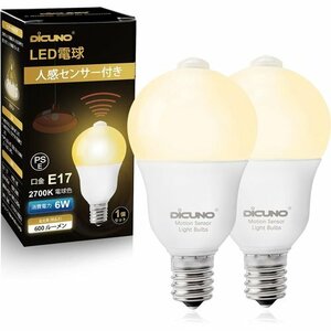 DiCUNO 2個入 PSE認証済み 省エネ 非調光 AC100V 度 6 人感センサー E17口金 LED電球 139