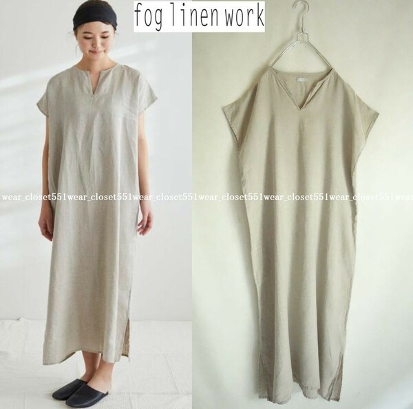 2021 fog linen workフォグリネンワーク☆リリー フレンチスリーブ ロングワンピース F キナリ★12980円