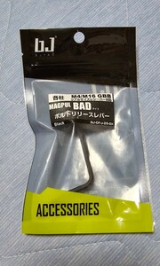 bj MAGPUL BADタイプ ボルトリリース レバー BK 新品