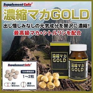  new goods regular goods unused factory direct delivery 1 jpy start domestic production [ Toyama ] high capacity . profit .. maca Gold high capacity 120 bead maca man citrulline spon