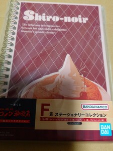 【新品未使用】一番くじ　珈琲所　コメダ珈琲店　～毎日くつろぎタイム～Ｆ賞　ステーショナリーコレクション　ノート