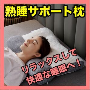 枕 まくら ストレートネック 低反発 寝具 睡眠不足 ホワイト いびき 熟睡