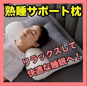 枕 まくら ストレートネック 低反発 寝具 睡眠不足 グレー いびき 熟睡 安眠