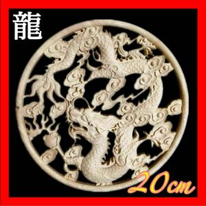  wooden . dragon dragon wood objet d'art relief tree carving ornament ornament 20cm