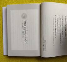 ★《あの世の真実》見えない世界の謎と不思議にせまる本です_画像9