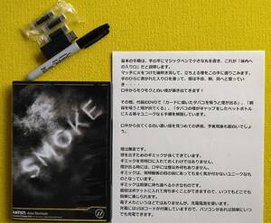 ★《Smoke/スモーク・マジックDVD＋ギミック付き》商品は画像にてご確認して下さい