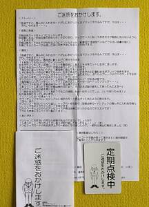 ★ユニークカ－ドマジック《ご迷惑おかけします》演技方法などは画像の説明文にてご確認して下さい