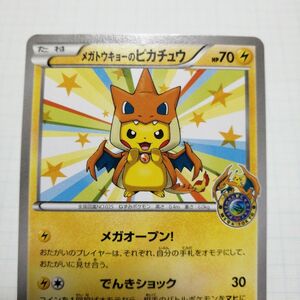 ポケモンカード　メガトウキョーのピカチュウ　プロモ