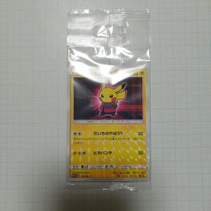 ポケモンカード ボスごっこピカチュウ　マグマ団 プロモ　未開封