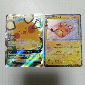 ポケモンカード　デデンネ　sr　sa　ポケキュン