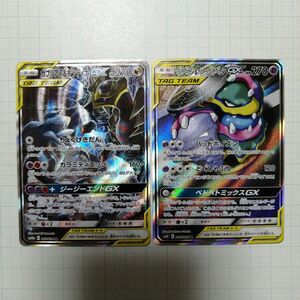 ポケモンカード　ガブリアス&ギラティナ　ベトベトン&アローラベトベトン　 GX