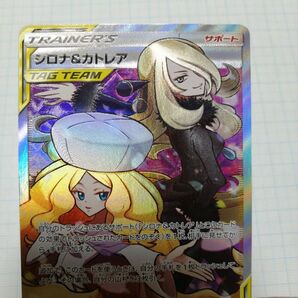 ポケモンカード　シロナ&カトレア　 SR