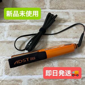 正規品 新品未使用品 ADST Premium DS2 FDS2-2（パールオレンジ）アドスト ヘアアイロン ストレート プロ用 