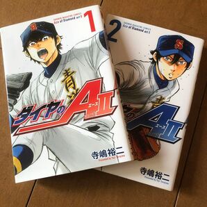 コミック 漫画ダイヤのA