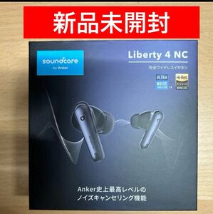 Anker Soundcore Liberty 4 NC (Blueooth 5.3) 完全ワイヤレスイヤホン