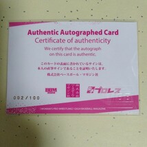 星ハム子 BBM女子プロレスカード2024 直筆サインカード 直書き 002 /100 良番_画像2