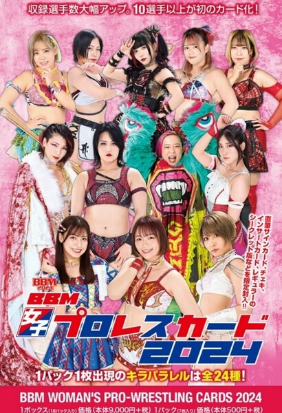 2024 BBM 女子プロレス カード全189枚コンプリート 送料無料 女子プロレス コンプセット