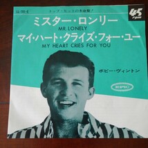 *7ボビー ・ヴィントン BOBBY VINTON ミスター ロンリー/マイ・ハート・クライズ・フォー・ユー_画像1