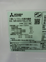 MITSUBISHI 6ドア冷蔵庫 MR-WXD70G 2021年製　フレンチドア 6ドア 700L 除菌　MT_画像6