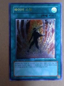 遊戯王オフィシャルカードゲーム デュエルモンスターズ