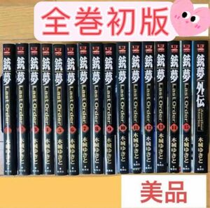 全巻初版　銃夢last order 1巻〜15巻+銃夢外伝付き　スピード発送