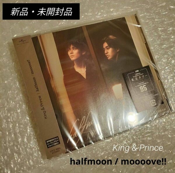 King & Prince キンプリ halfmoon / moooove!! 通常盤 永瀬廉 髙橋海人〈東京タワー/95〉
