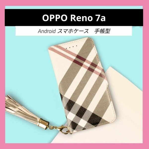 OPPO Reno7a ケース 手帳型 ベージュ 人気 お洒落 タータンチェック柄
