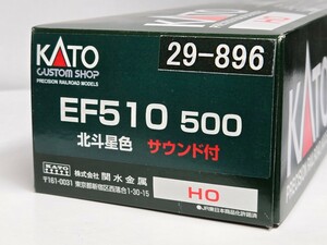  hobby center Kato 29-896 EF510 500 Hokutosei color DCC sound attaching 