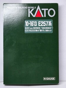 KATO 10-1613 E257系2000番台「踊り子」9両セット