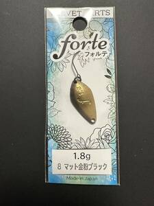 ベルベットアーツ　フォルテ　VELVET ARTS 1.８g マット金粉ブラック　※８