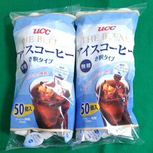 UCC アイスコーヒー き釈タイプ 50個入2パック