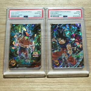 PSA10 孫悟空セット UGM9-052 UGM6-052 ドラゴンボールヒーローズ 最高評価