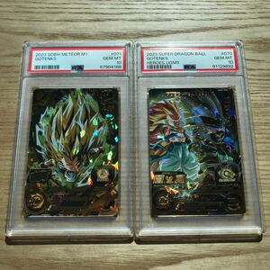 PSA10 ゴテンクス セット ドラゴンボールヒーローズ MM1-071 UGM9-070 最高評価