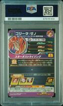 PSA10 ゴジータゼノ UGM7-051 スーパードラゴンボールヒーローズ ゴジータ 孫悟空 最高評価_画像2