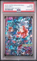 【PSA10】孫悟空 UM2-SEC スーパードラゴンボールヒーローズ ベジータ 最高評価 _画像1