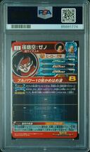 【PSA10】 孫悟空ゼノ BM2-SEC スーパードラゴンボールヒーローズ 孫悟空 最高評価_画像2
